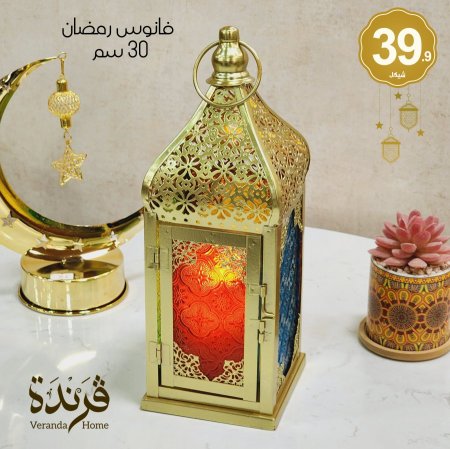 فانوس رمضان 30 سم